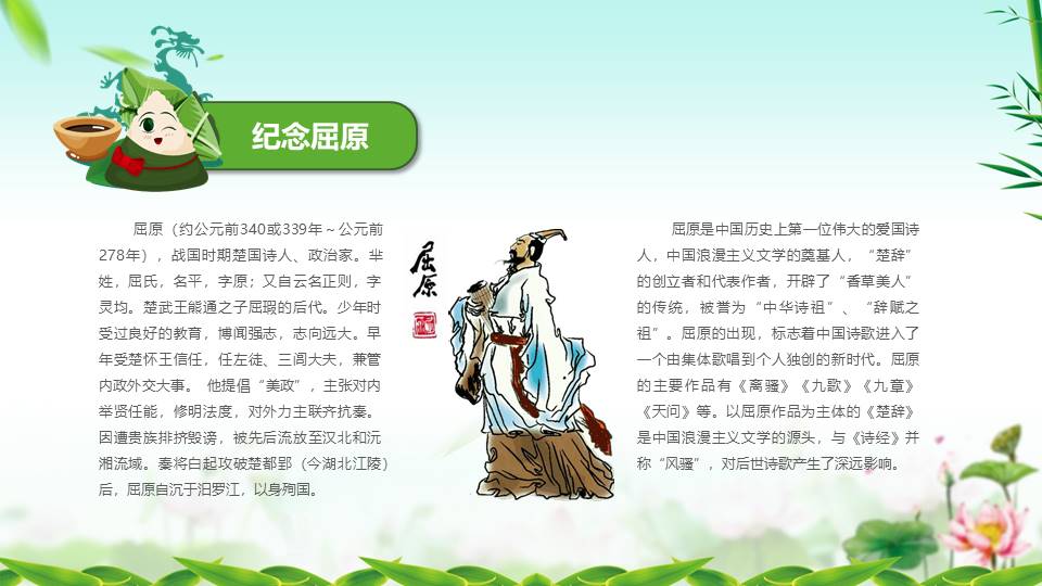节日班会 (55).pptx